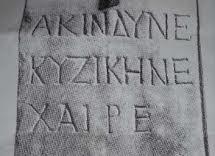 electronic archives of greek and latin epigraphy