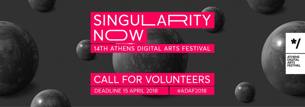 ADAF_2018_call for volunteers